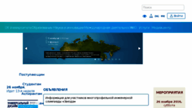 What Mgupi.ru website looked like in 2016 (7 years ago)