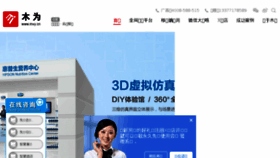 What Mvy.cn website looked like in 2016 (7 years ago)