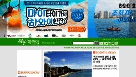 What Myhawaii.kr website looked like in 2016 (7 years ago)