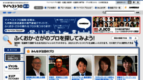 What Mbp-fukuoka.com website looked like in 2016 (7 years ago)