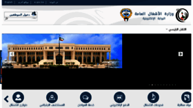 What Mpw.gov.kw website looked like in 2016 (7 years ago)