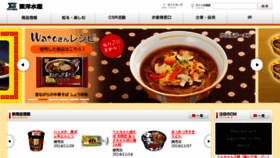 What Maruchan.co.jp website looked like in 2016 (9 years ago)