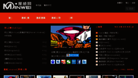 What Manwei.wang website looked like in 2016 (7 years ago)