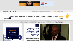 What M.aljazeera.net website looked like in 2016 (7 years ago)