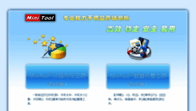 What Minitool.com.cn website looked like in 2016 (7 years ago)