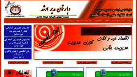 What Modirarshad.com website looked like in 2016 (7 years ago)