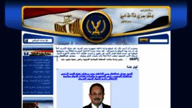 What Moi.gov.eg website looked like in 2016 (7 years ago)