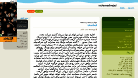 What Motamednejad.ir website looked like in 2016 (7 years ago)