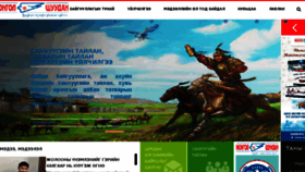 What Mongolpost.mn website looked like in 2016 (7 years ago)