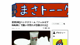 What Masato1995.com website looked like in 2016 (7 years ago)