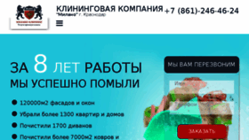 What Milano23.ru website looked like in 2016 (7 years ago)