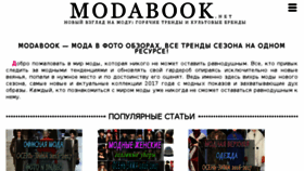 What Modabook.net website looked like in 2016 (7 years ago)