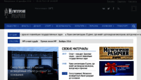 What Mymgn.ru website looked like in 2016 (7 years ago)