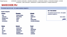 What Makecode.ru website looked like in 2016 (7 years ago)