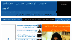 What Mashriq.com.pk website looked like in 2016 (7 years ago)