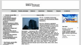 What Mbatoday.ru website looked like in 2016 (7 years ago)