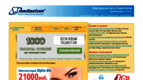 What Mediastom.ru website looked like in 2016 (7 years ago)