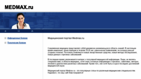 What Medmax.ru website looked like in 2016 (7 years ago)