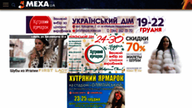 What Meha.kiev.ua website looked like in 2016 (7 years ago)