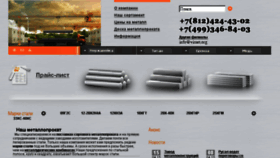 What Metallopt.ru website looked like in 2016 (8 years ago)