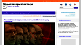 What Milordk.ru website looked like in 2016 (7 years ago)