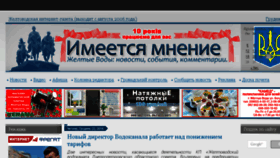 What Mnenie.dp.ua website looked like in 2016 (7 years ago)