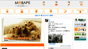 What Mobape.jp website looked like in 2016 (7 years ago)
