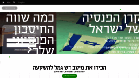 What Meitav.co.il website looked like in 2016 (7 years ago)