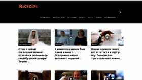 What Micicipi.ru website looked like in 2016 (7 years ago)