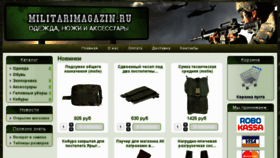 What Militarimagazin.ru website looked like in 2016 (7 years ago)