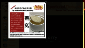 What Meiheongyuendessert.com.sg website looked like in 2016 (7 years ago)