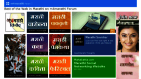 What M4marathi.net website looked like in 2016 (7 years ago)
