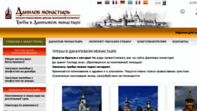 What Msdm-treba.ru website looked like in 2016 (7 years ago)