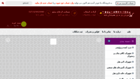What Mizbanyar.net website looked like in 2017 (7 years ago)