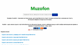 What Muzofon.uz.cm website looked like in 2017 (7 years ago)