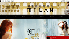 What Milanvip.com website looked like in 2017 (7 years ago)