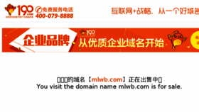What Mlwb.com website looked like in 2017 (7 years ago)