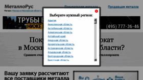 What Metallorus.ru website looked like in 2017 (7 years ago)