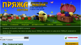 What Malik-ural.ru website looked like in 2017 (8 years ago)
