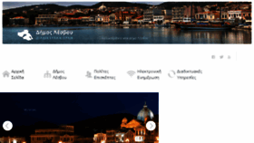 What Mytilene.gr website looked like in 2017 (7 years ago)