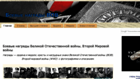 What Medalww.ru website looked like in 2017 (7 years ago)