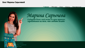 What Marinasarycheva.ru website looked like in 2017 (7 years ago)