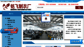 What Mingfei888.com website looked like in 2017 (7 years ago)