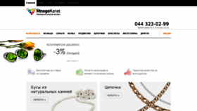 What Mnogokarat.com.ua website looked like in 2017 (7 years ago)