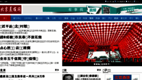 What Morningpost.com.cn website looked like in 2017 (9 years ago)