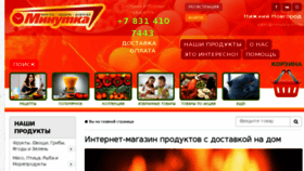What Minutka-nn.ru website looked like in 2017 (7 years ago)