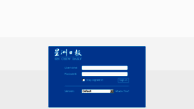 What Mail.sinchew.com.my website looked like in 2017 (7 years ago)