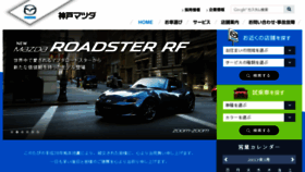 What Mazda-hgr.co.jp website looked like in 2017 (7 years ago)