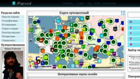 What Mapsoid.ru website looked like in 2017 (7 years ago)