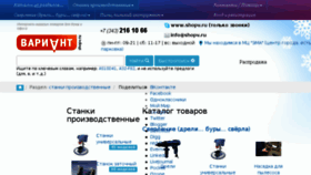 What Mach.shopv.ru website looked like in 2017 (7 years ago)